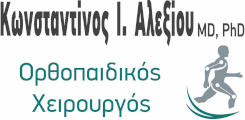 Κωνσταντίνος Ι. Αλεξίου